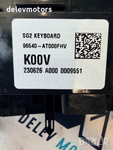 96540-AT000 управление модул за климатроник климатик от Kia Niro 2 SG2 EV електро 204 кс., 2024 г., снимка 8 - Части - 54678652