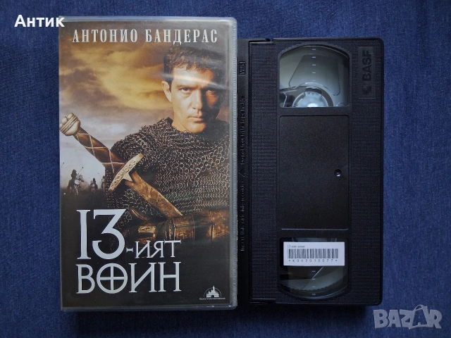 Видеокасета VHS 13-ият Войн, снимка 2 - Други жанрове - 54586444