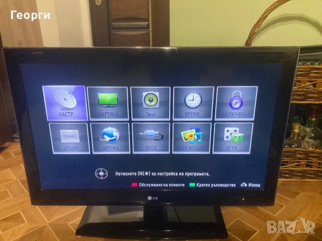 Телевизор LG