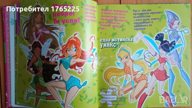 Енцикломагия Winx Club, снимка 3 - Детски книжки - 54182916