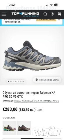 Туристически обувки Salomon, снимка 2 - Спортни обувки - 54526058