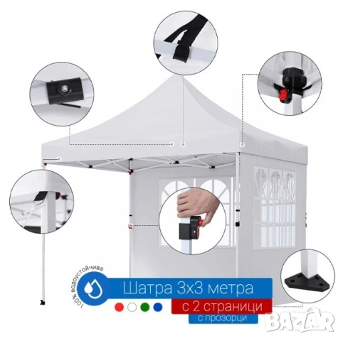 Шатра Хармоника Сгъваема – от 3x3 до 3x6 м | Градинска Тента Павилион, снимка 2 - Градински мебели, декорация  - 54901230