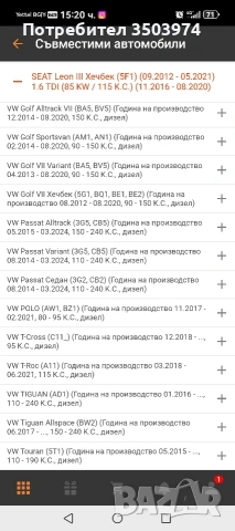 Воден интеркулер 1.6/2.0TDI VAG Group, снимка 11 - Части - 54445048