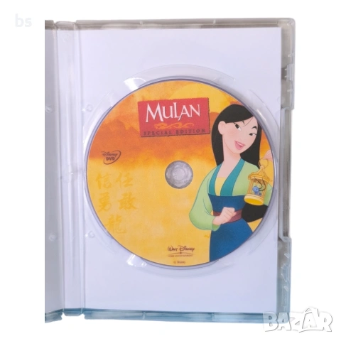 Мулан DVD -R с бг аудио, снимка 4 - DVD филми - 54043724
