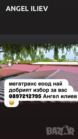 Работа на топ качество!, снимка 5 - Строителни работници - 54381736
