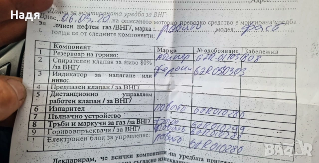 Газов инжекцион , снимка 6 - Части - 54654503