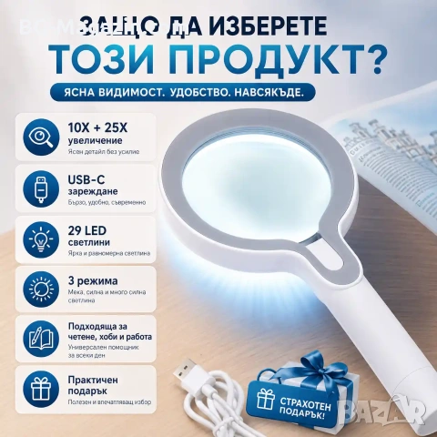 Голяма увеличителна ръчна лупа с LED осветление дръжка USB акумулаторна 10X и 25X лед четене книги, снимка 4 - Други инструменти - 50920065