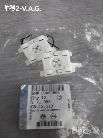 90460866=171963**NEU**GM**OPEL**ЩИПКИ ЗА ЛАЙСНИ ** , снимка 2 - Части - 55233572