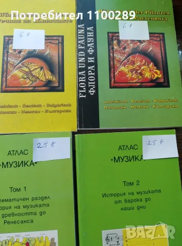 Речници, справочна литература