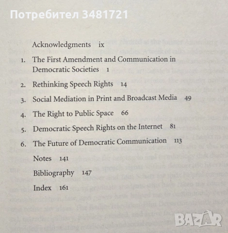 Правото за изразяване в Америка - първата поправка, демокрация и медии / Speech Rights in America, снимка 2 - История, политика и общество - 54959876