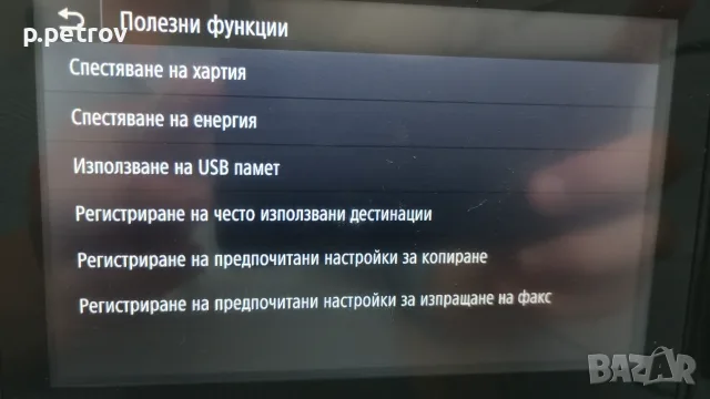 Цветно лазерно мултифункционалнo устройствo Canon i-SENSYS MF735Cx , снимка 16 - Принтери, копири, скенери - 55362007