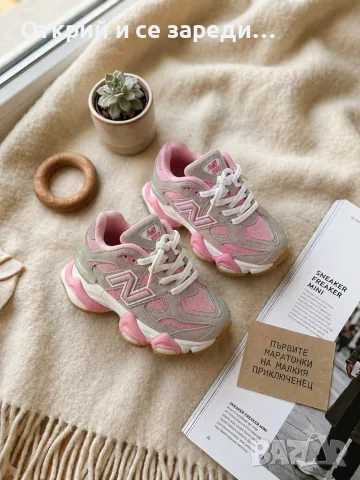 Детски New BALANCE 