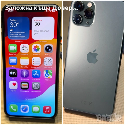  Apple iphone 11 PRO 256  gb ПЕРФЕКТЕН  Епъл айфон, снимка 4 - Apple iPhone - 55108266