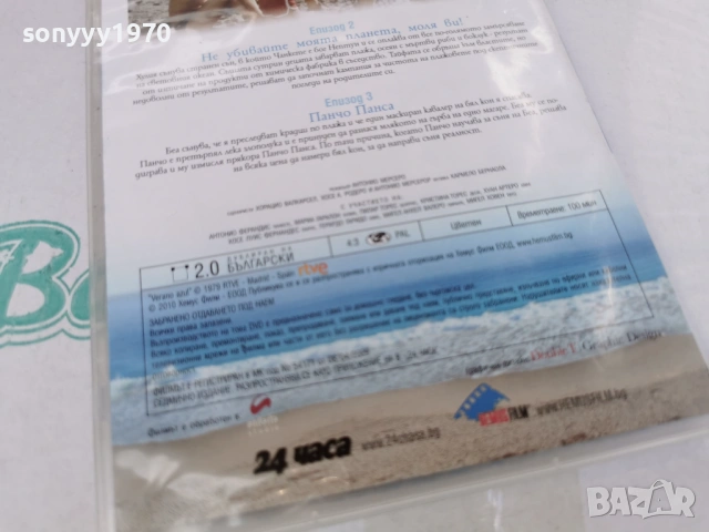 СИНЬО ЛЯТО 2 ДВД 3005261719L1, снимка 14 - DVD филми - 54721342