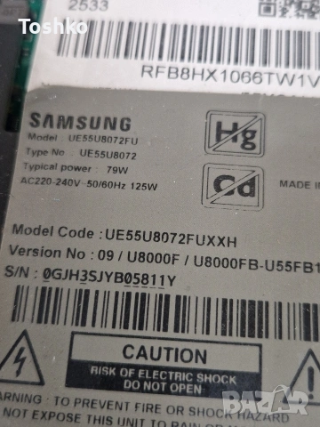 SAMSUNG UE55U8072FU MAIN BN41-03350A BN96-62876T POWER BN44-01337 B,E,H PANEL CY-BF055HGXR1V, снимка 4 - Части и Платки - 55176331