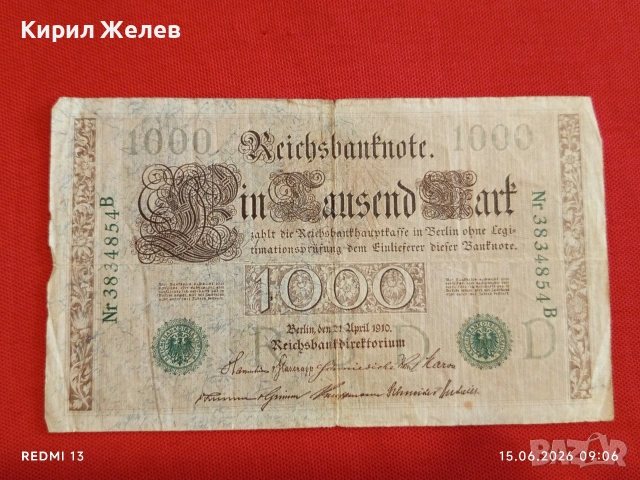 Две банкноти 100 марки 1920г. / 1 000 марки 1910г. Германия редки за КОЛЕКЦИЯ 17897, снимка 6 - Нумизматика и бонистика - 54908465