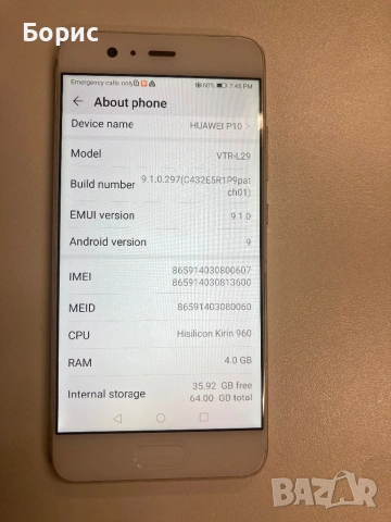 Huawei P10, 64GB, Като нов, снимка 9 - Huawei - 54874275