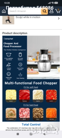 AMZCHEF ел. чопър с купа от неръждаема стомана, снимка 2 - Блендери - 54601516