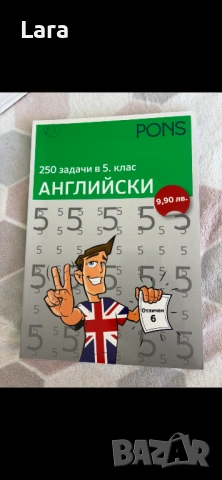 Най различни помагала на английски език , снимка 13 - Учебници, учебни тетрадки - 54440320