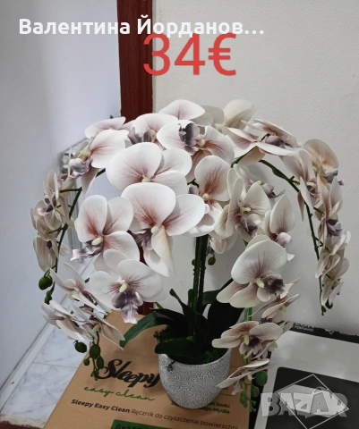 реалистични изкуствени цветя подходящи за декорация на дома, офиса, хотела или заведение , снимка 5 - Декорация за дома - 54008986