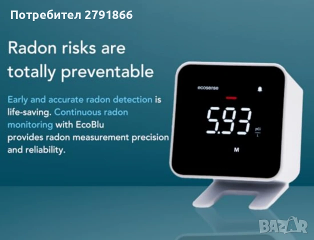 Ecosense EB100 EcoBlu, домашен радон детектор нов, снимка 10 - Друга електроника - 54755880