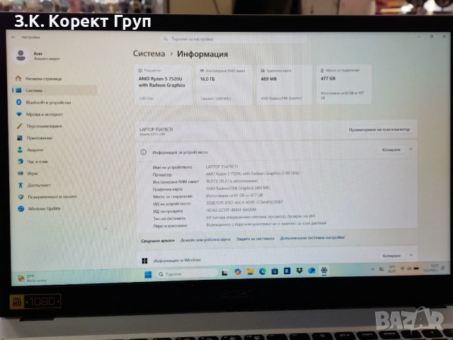 Лаптоп ACER Aspire 3 A315 / AMD RYZEN 5 7520U / RAM 16 GB / SSD 512 GB, снимка 2 - Лаптопи за дома - 54789297
