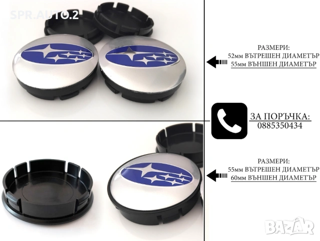 Капачки за джанти за Subaru Субару / размери от 52мм 55мм 60мм / нови сиви декоративни тапи 