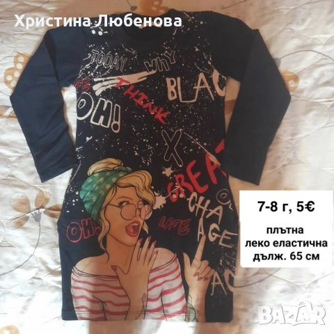 Дрехи за момичета 7-8 г, снимка 9 - Детски комплекти - 51771704