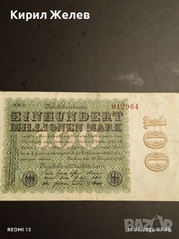 Две райхбанкноти 100 милиона марки 1923г. / 100 марки 1920г. Германия редки за КОЛЕКЦИЯ 17976, снимка 2 - Нумизматика и бонистика - 54861337