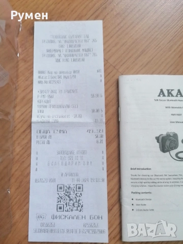 Блутут Фм трансмитер,хенсфри,зарядно Akai12-24V, снимка 3 - Аксесоари и консумативи - 54976663