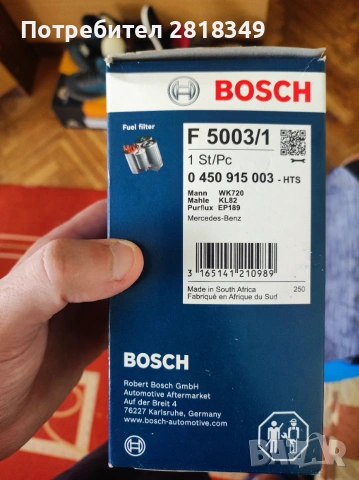 горивен филтър бензин 0 450 915 003  Mercedes W210 Bosch, снимка 4 - Аксесоари и консумативи - 55073257