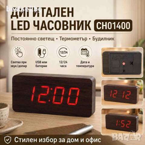 Настолен електронен дигитален светещ часовник термометър на ток стая