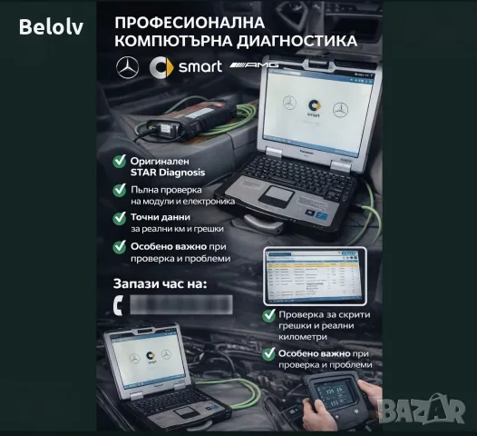 Mercedes Star Hentry диагностика на адрес
