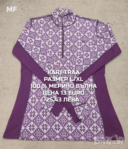 МЕРИНО ВЪЛНА ЗА ЖЕНИ В РАЗМЕР L, XL, снимка 5 - Спортни екипи - 54758271