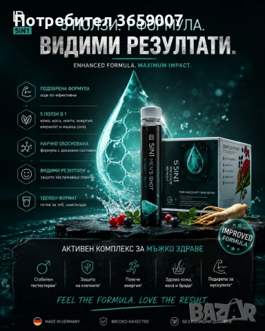 Продукти за здравето и красотата, снимка 8 - Други услуги - 54517190