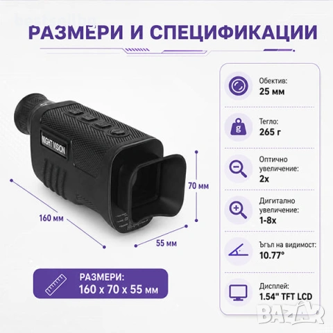 Уред за нощно виждане мощен монокъл инфрачервена камера оптика лов, снимка 8 - Екипировка - 46066505