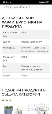 продавам кухненски робот ufesa totalchef rk7, снимка 11 - Кухненски роботи - 55628179