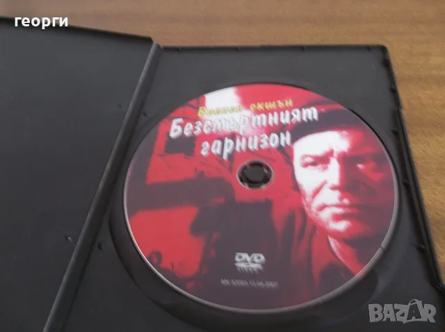 Филм военен....., снимка 5 - DVD филми - 55528741
