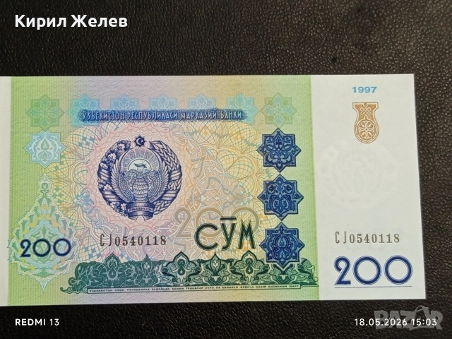 Лот банкноти 6 броя БЕЛАРУС, УЗБЕКИСТАН,ЛИВАН непрегъвани нови за КОЛЕКЦИЯ 29018, снимка 9 - Нумизматика и бонистика - 54592718