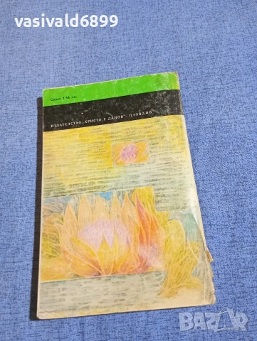 Джон Брейн - Живот във висшето общество , снимка 3 - Художествена литература - 54234132