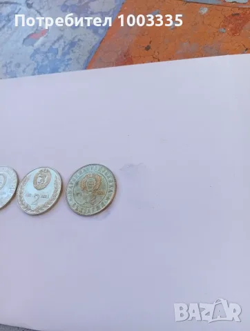 Български юбилейни монети , снимка 2 - Нумизматика и бонистика - 55670705