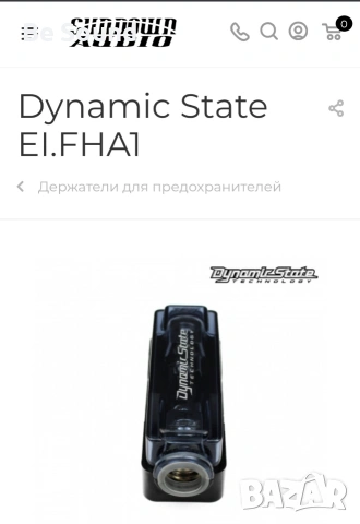 Бушонодържач Dynamic State +предпазител 150А, снимка 4 - Аксесоари и консумативи - 54482111