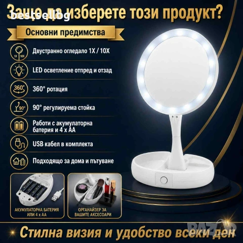 Настолно огледало LED осветление лупа увеличение 10Х грим баня тоалетка гримиране дома жена бюро, снимка 4 - Огледала - 29084645