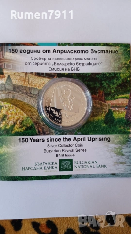 10 евро 2026 година , снимка 3 - Нумизматика и бонистика - 54408923