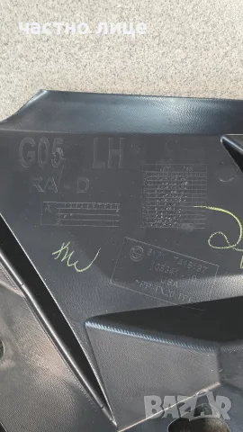 кори за двигателния отсег на Bmw X5/X6 -G05/G06, снимка 3 - Части - 55333789