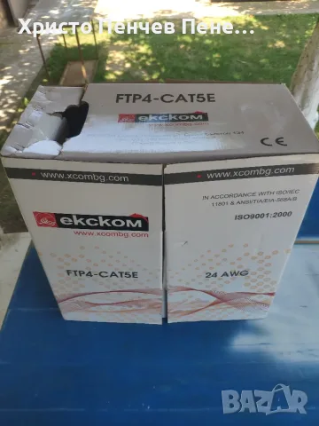 Кабел FTP Cat5e 24AWG CU, снимка 7 - Друга електроника - 55597657