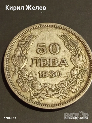 Сребърна монета 50 лева 1930г. Царство България Цар Борис трети 49288, снимка 8 - Нумизматика и бонистика - 54733351