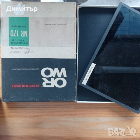 Рядък комплект за тъмна стая ORWO – Лампа + 7 защитни филтъра (18/24 см), снимка 12 - Обективи и филтри - 54785680