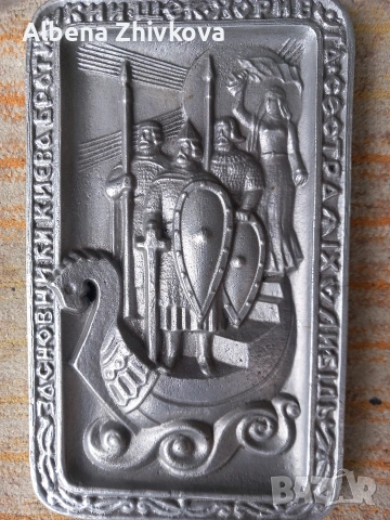 СССР -МЕТАЛНО ПАНО 