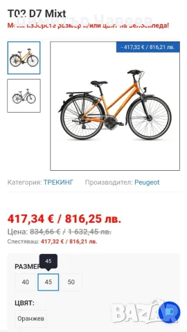 TO2 D7 Mixt градско